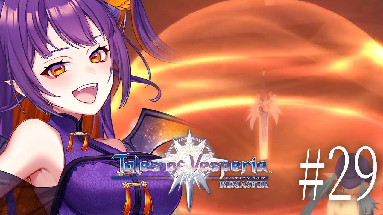 【テイルズオブヴェスペリア/TOV】サブクエ消化！ part29 #vtuber #ゲーム実況プレイ #talesofvesperia