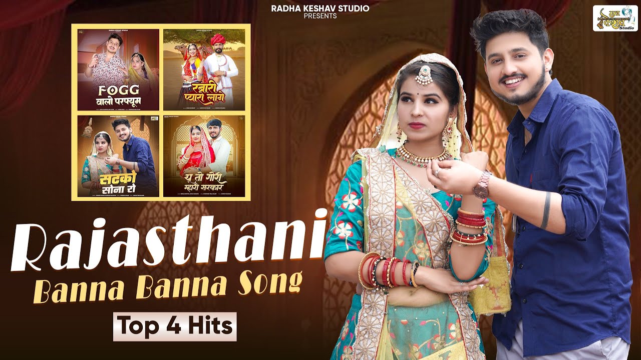 Satko Sona Ro. सटको सोना रो। Non Stop Rajasthani DJ Song 2025. Sonu Kanwar, Bablu Ankhiya. नॉन स्टॉप