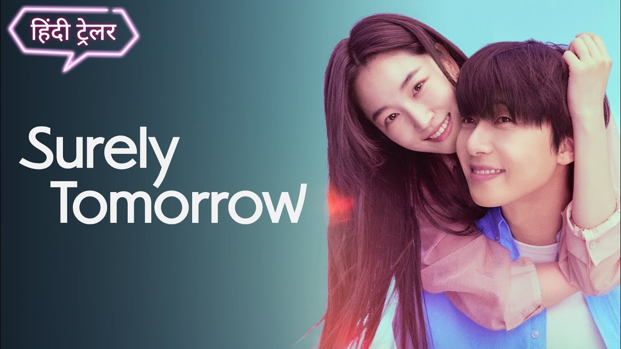 Surely Tomorrow | Official Hindi Trailer | Amazon Exclusive Series