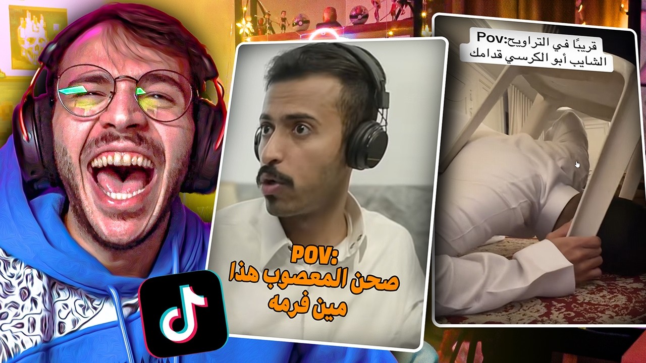 ميمز رمضانية ... صحن المعصوب هذا مين فرمه 😂