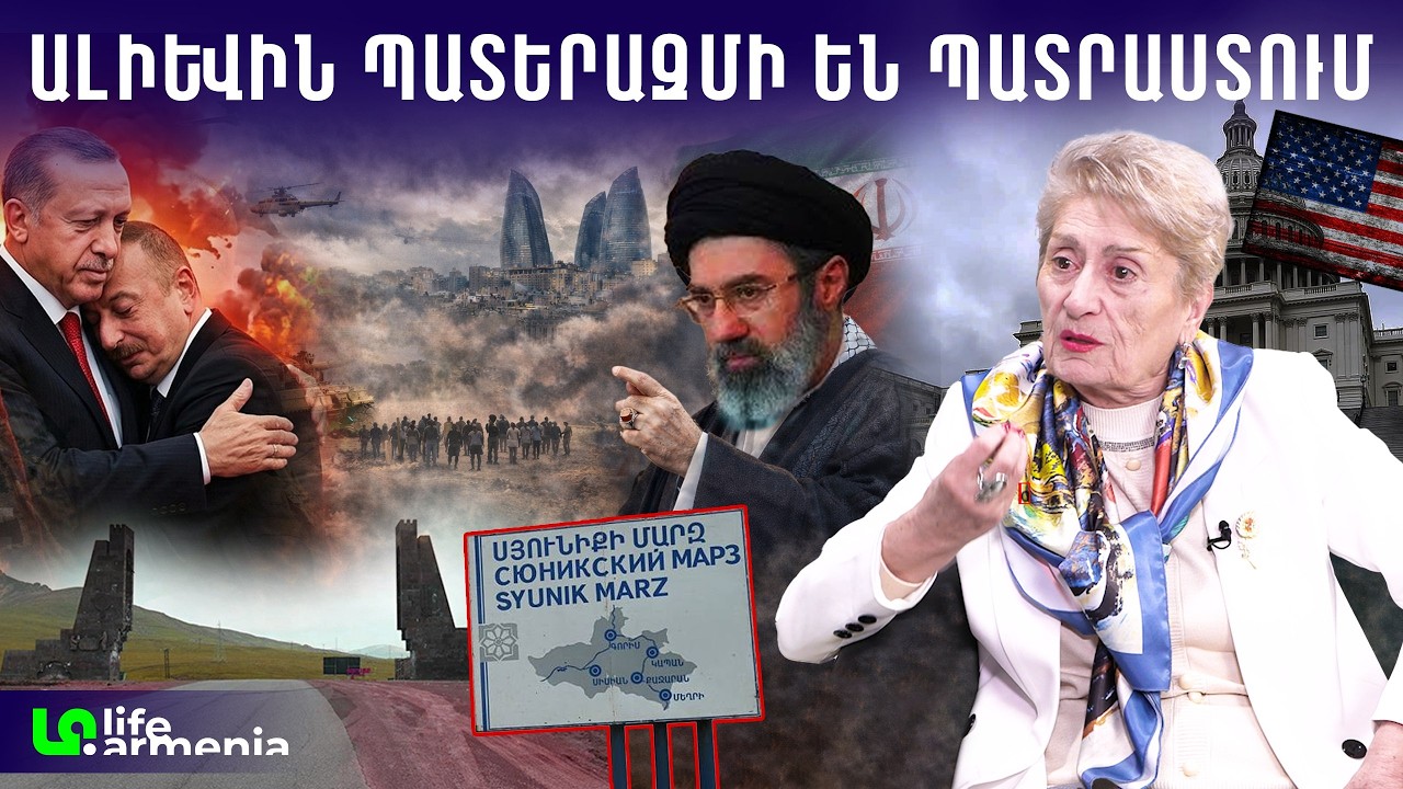 Ադրբեջանը կպայթեցնեն ներսից․ Իրանը հաղթելու է․ ՀՀ-ն զգոն պետք է լինի․ Ռուզան Ասատրյան
