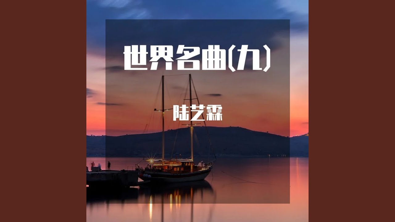 曼陀铃协奏曲