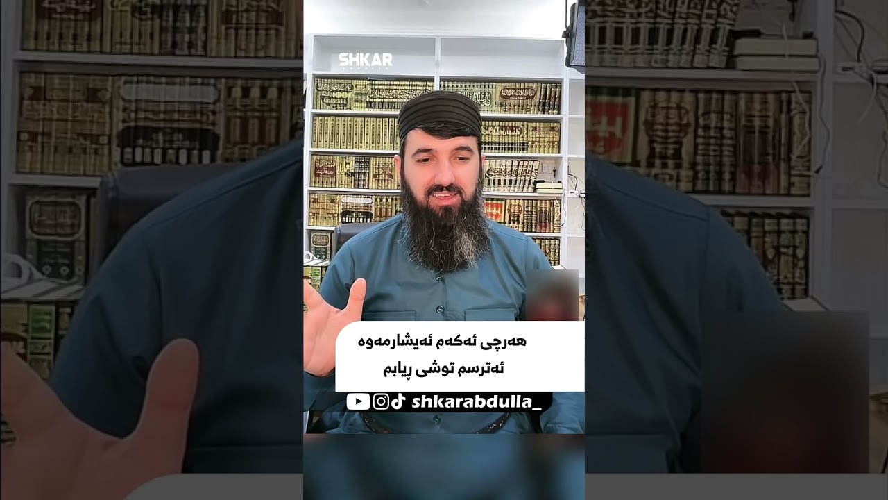 لایڤی مامۆستا سۆران 06/03/2024
