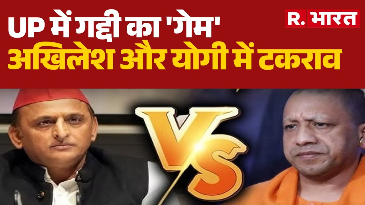 UP Vidhansabha: योगी Vs अखिलेश, जुबानी जंग ! CM Yogi | Vande Mataram Controversy