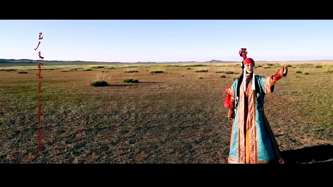 Ariunaa - Taliin Mongol ail HD
