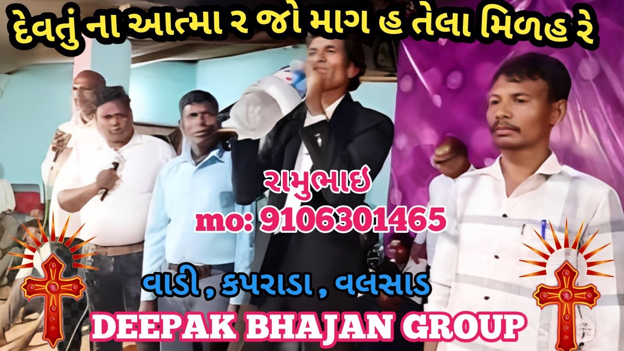 દેવતું ના આત્મા ર જો માગ હ તેલા મિળહ રે / Dev tu  na atma r jo magh te la milaha r #song 