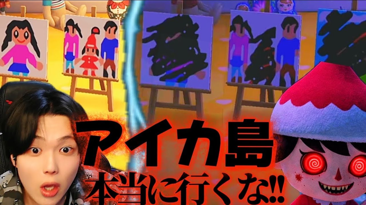 あつ森の「アイカ島」に行った結果…