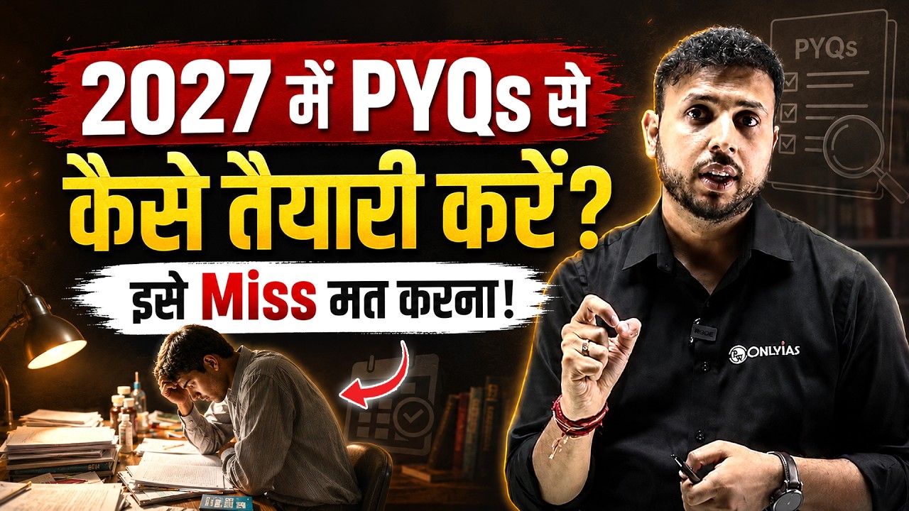 2026 UPSC Prelims Changed Everything! 😱 | Biggest Lessons for UPSC 2027 Aspirants | PW OnlyIAS