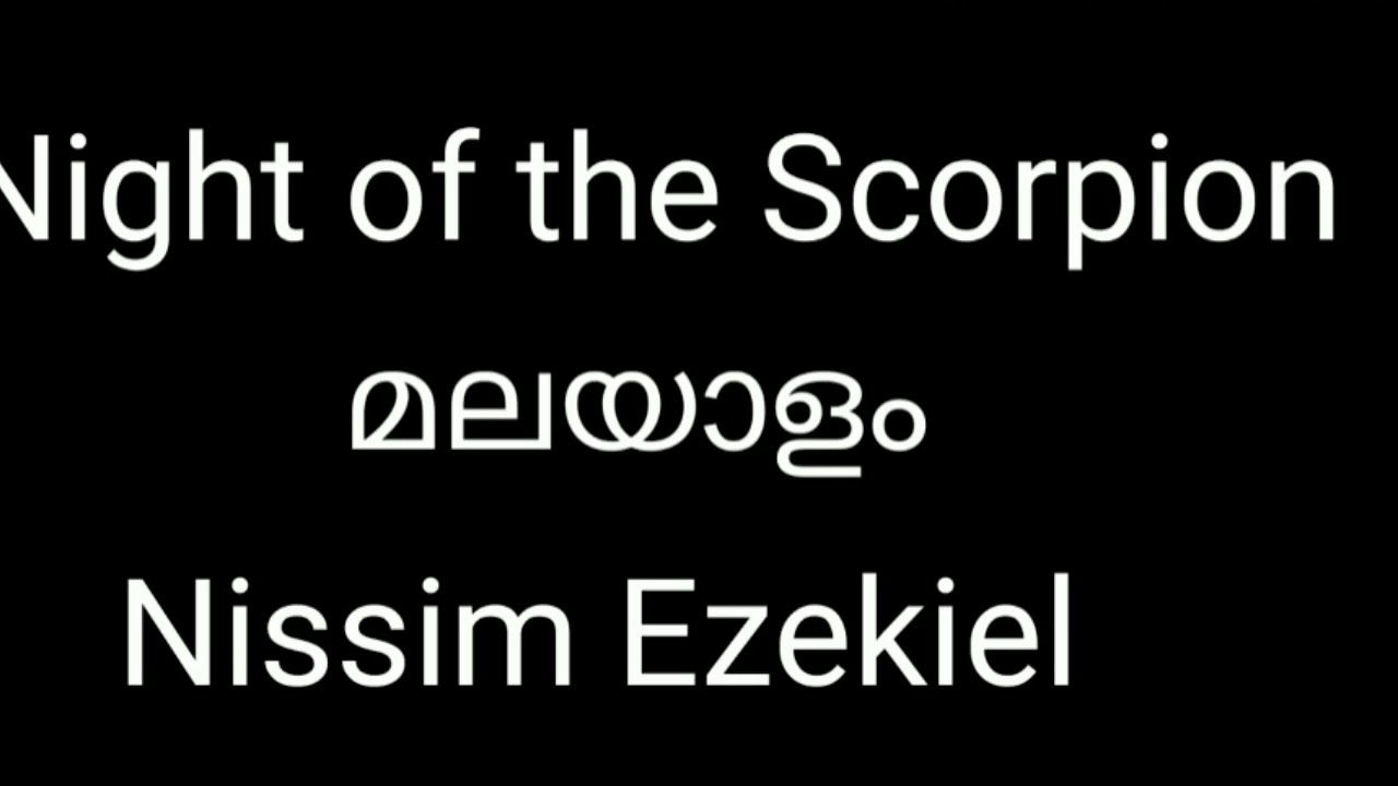 Night of the scorpion summary in malayalam /Night of the scorpion  poem summary in malayalam