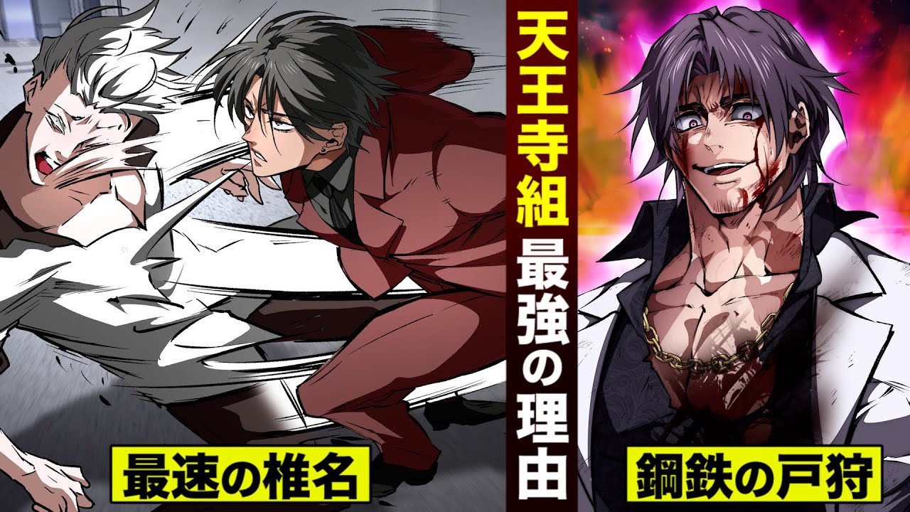 【漫画】天王寺組が強いのは…笑いの力だった。