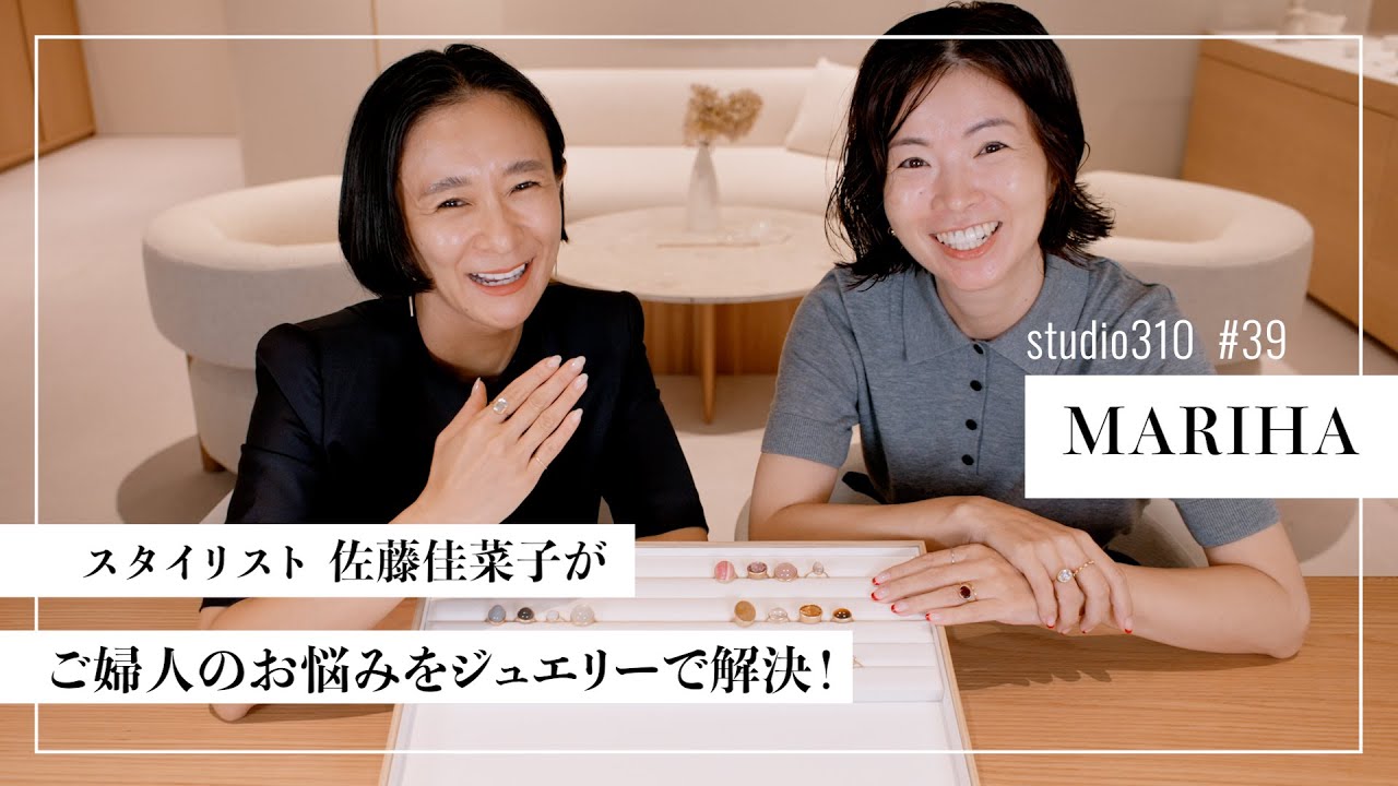 【今日のジュエリー】スタイリスト佐藤佳菜子がご婦人の悩みに寄り添う石を処方します😂そして、うっかり本人もリアルバイ🤪⚠️