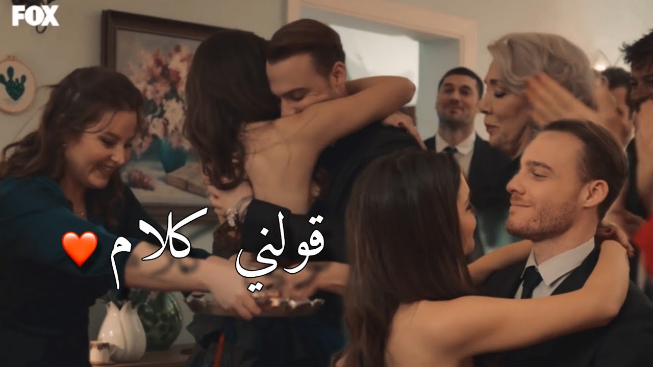 قولني كلام/Eda ve Serakan❤️