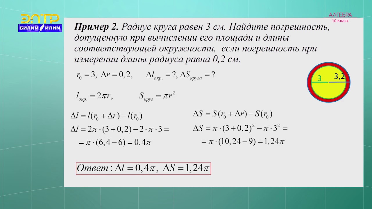 10-класс | Алгебра |  Приращение функции, приращение аргумента. Понятие  о производной функции