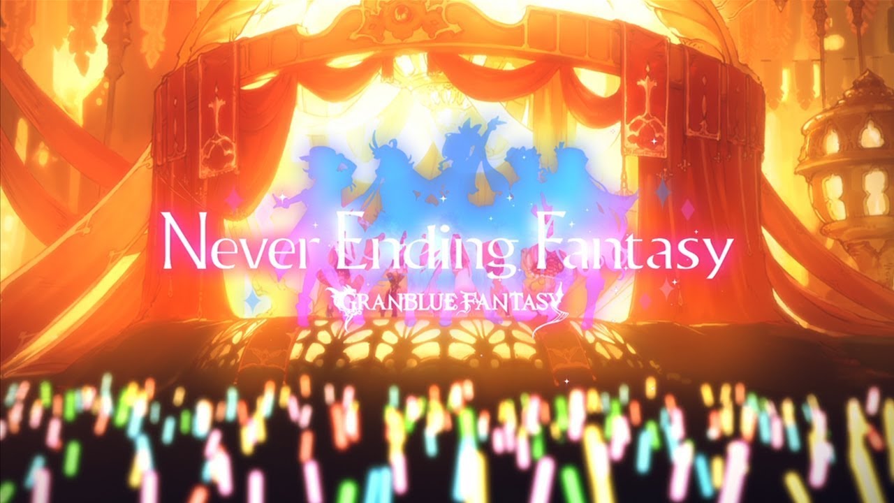 【グラブル】 Never Ending Fantasy ～GRANBLUE FANTASY～ MUSIC VIDEO
