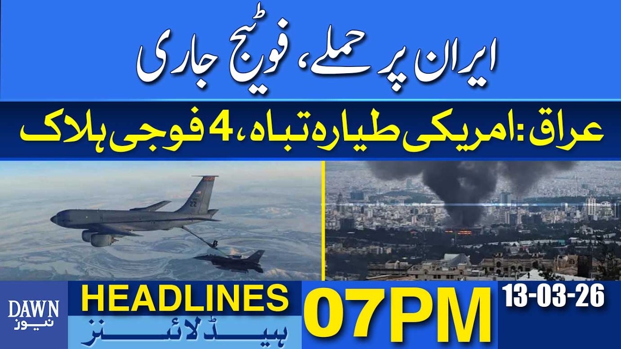 CENTCOM Releases Footage of Attacks on Iran | Dawn News Headlines: 07 PM