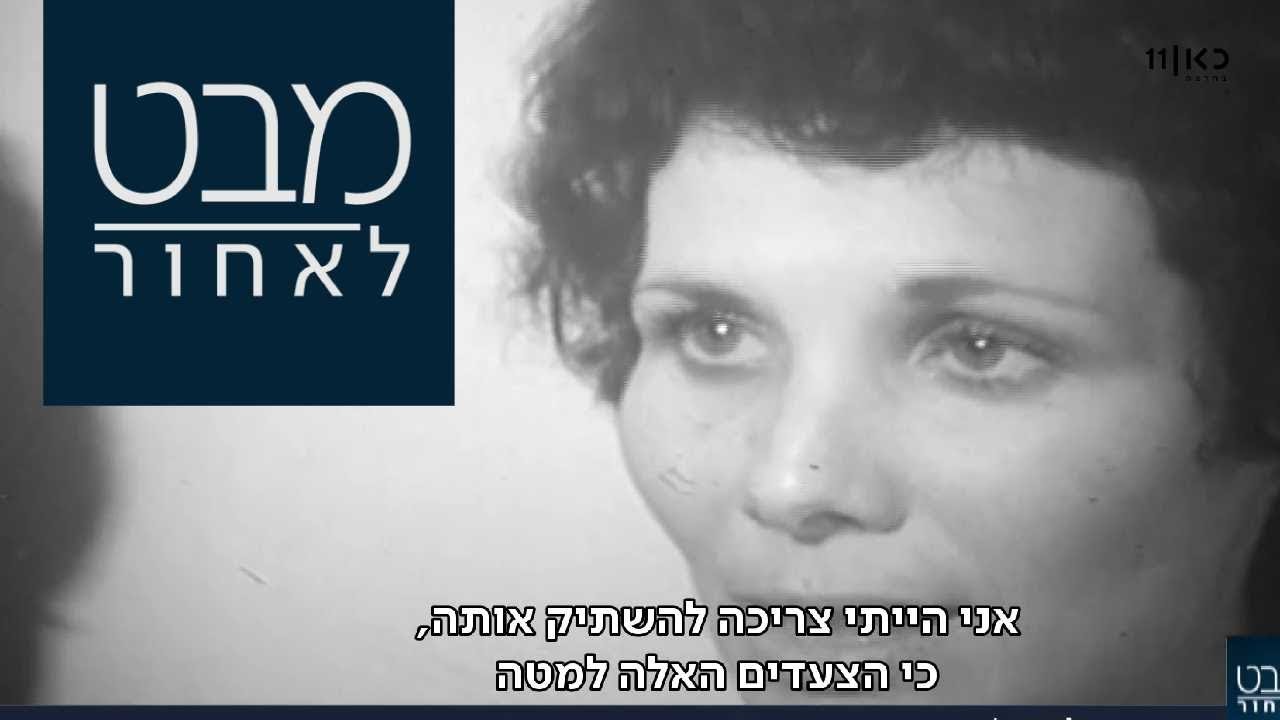 רצח משפחת הרן: "נקמת ילד קטן לא ברא השטן" | מבט לאחור 22.04.18