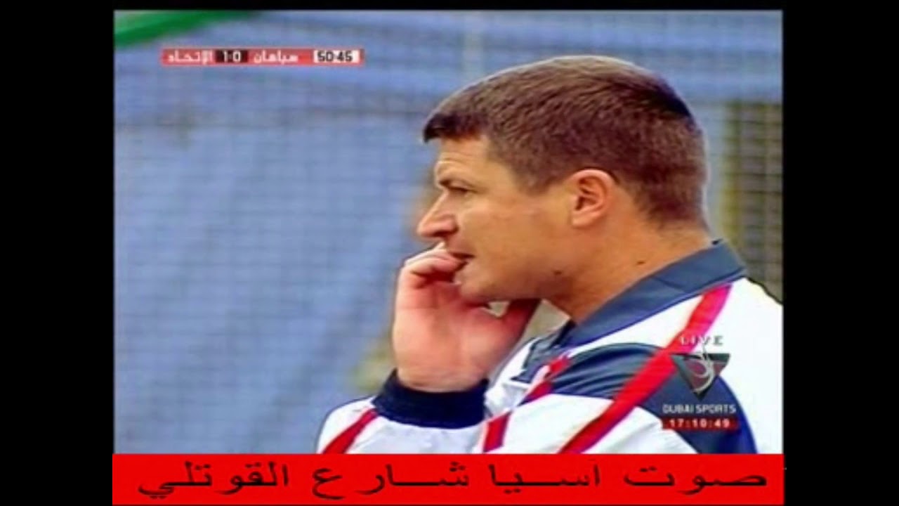 ساباهان الإيراني × الإتحاد الحلبي | دوري أبطال آسيا /2007-2008/ - الشوط الثاني