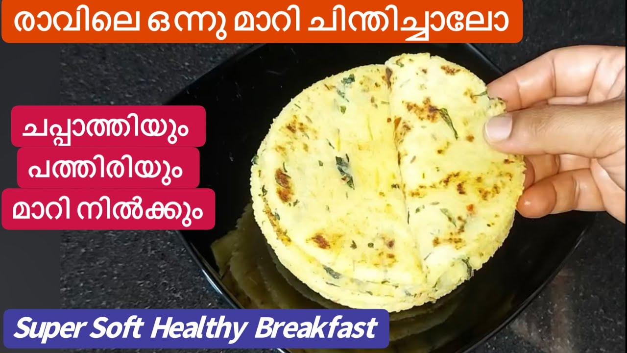 അരിയും അരിപൊടിയും വേണ്ട കുതിർക്കണ്ട അരയ്ക്കണ്ട കറിയും വേണ്ട ദിവസം മുഴുവൻ സോഫ്റ്റ്//Easy Breakfast