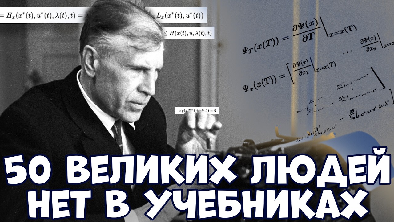 50 САМЫХ НЕВЕРОЯТНЫХ ИСТОРИЙ ЛЮДЕЙ, КОТОРЫЕ ИЗМЕНИЛИ МИР, НО ИХ НЕТ В ШКОЛЬНЫХ УЧЕБНИКАХ