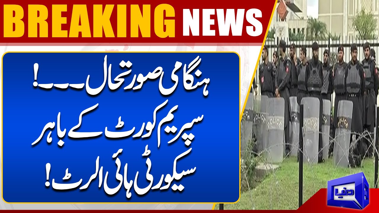 Hungami Soorat-e-Hal | Supreme Court Kay Bahir Security High Alert  | Dunya News