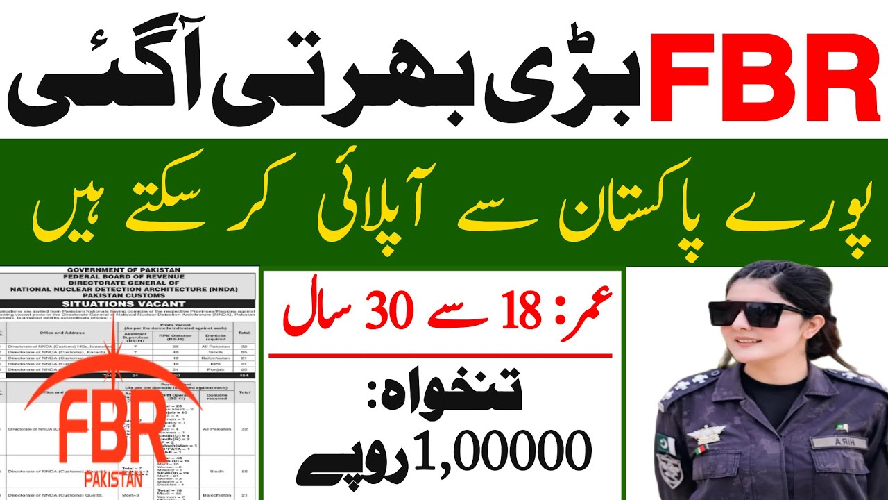 FBR Custom Jobs 2025 | FBR jobs apply online| fbr latest jobs | #fbr new jobs