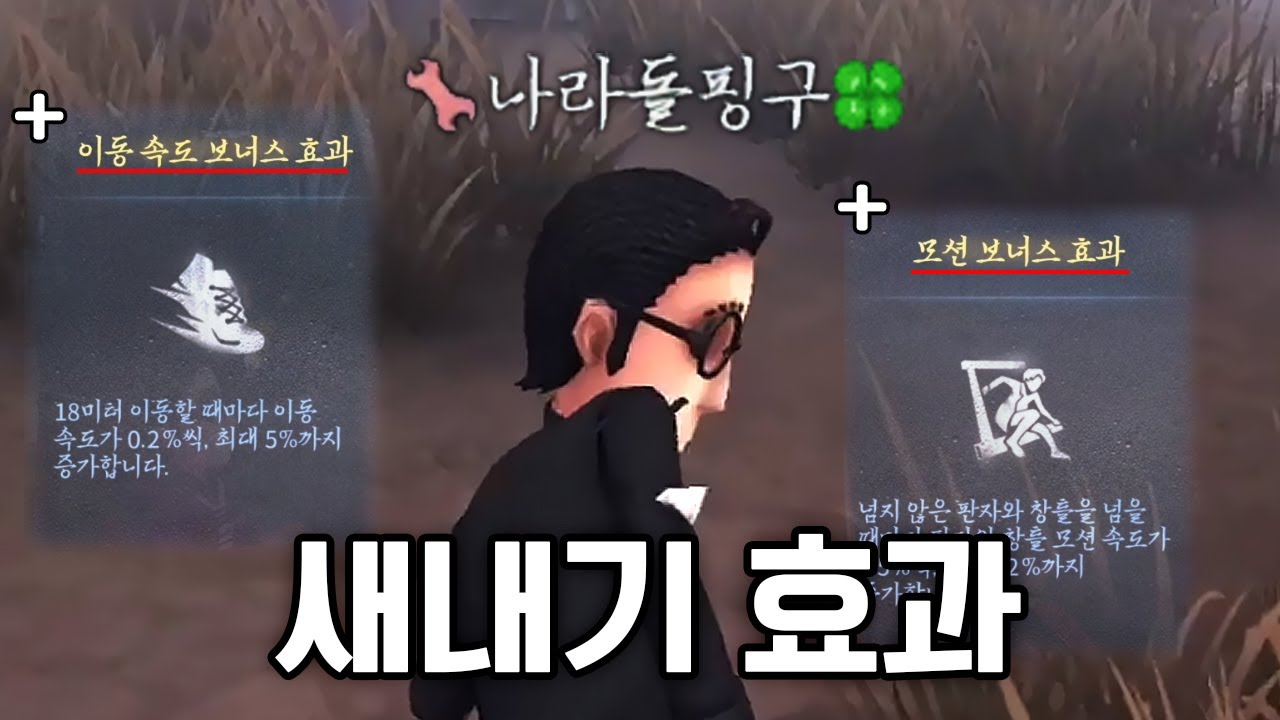 와 이거 뭐냐?│제5인격