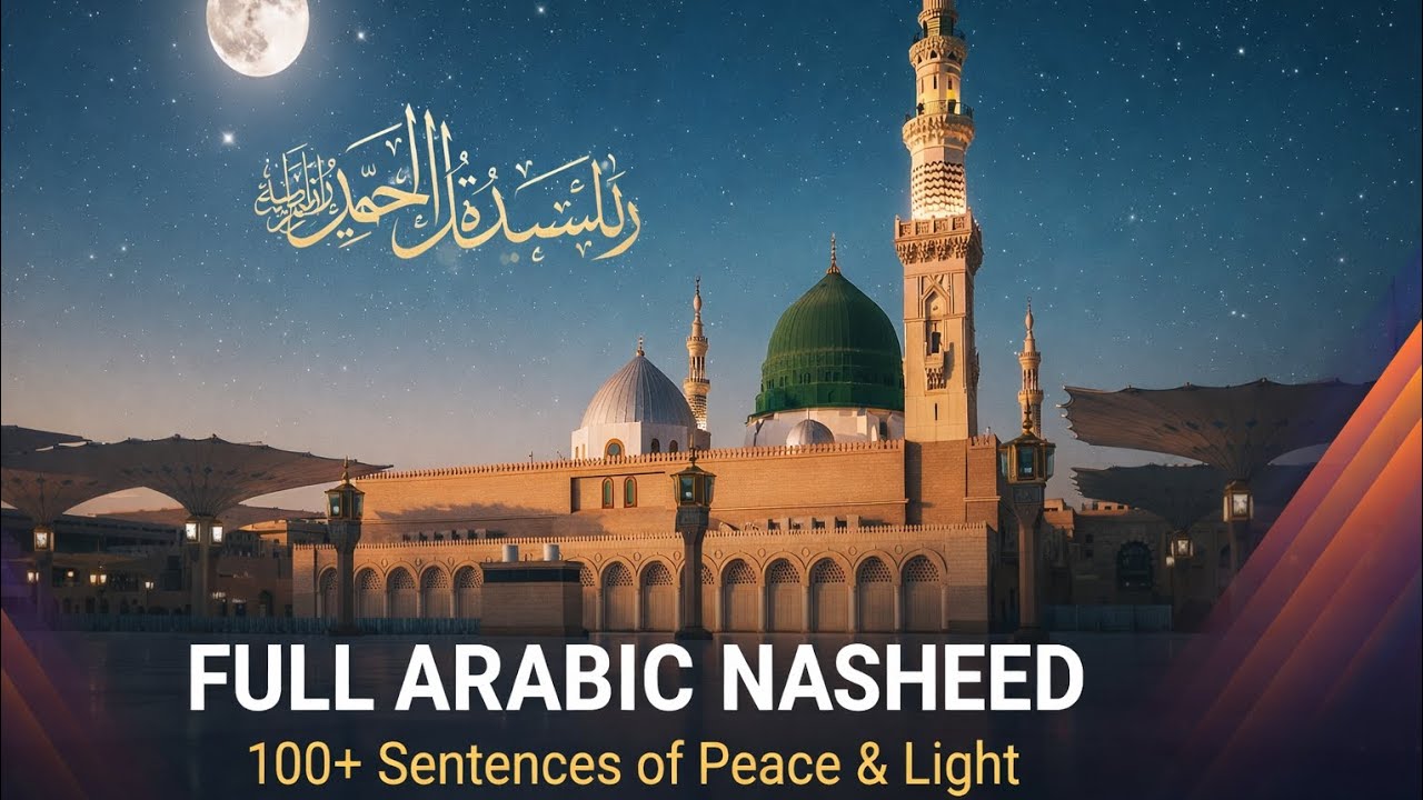 Feel the Serenity: Full Arabic Naat | Ya Nabi Salam Alayka || Natt  e Rasool 