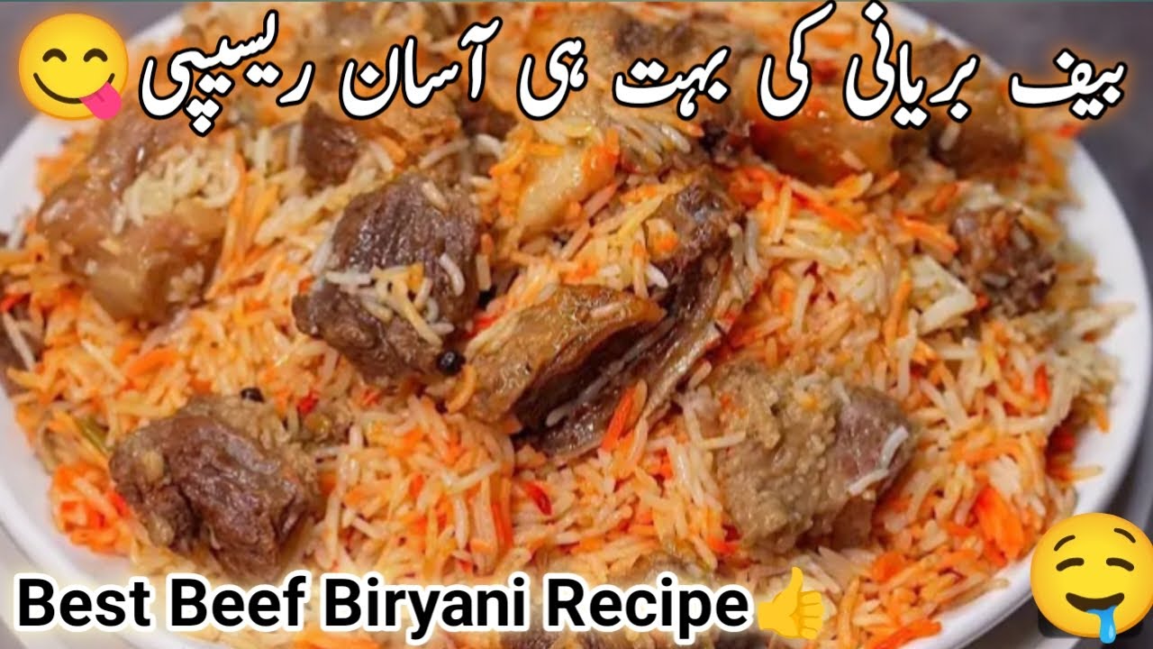 Famous Beef Biryani Recipe | Degi Biryani Recipe |Beef Biryani Special Recipe by Kitchen With Mirha😋