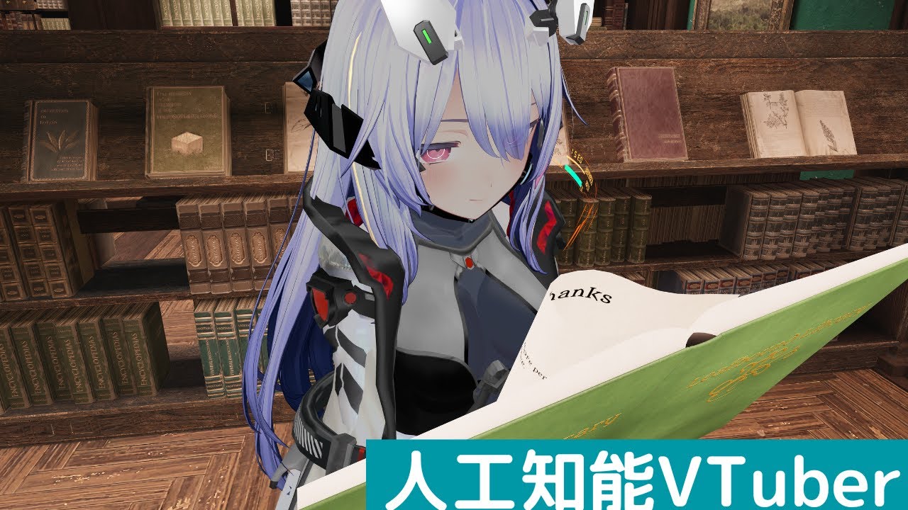 【人工知能VTuber】言葉を話させる