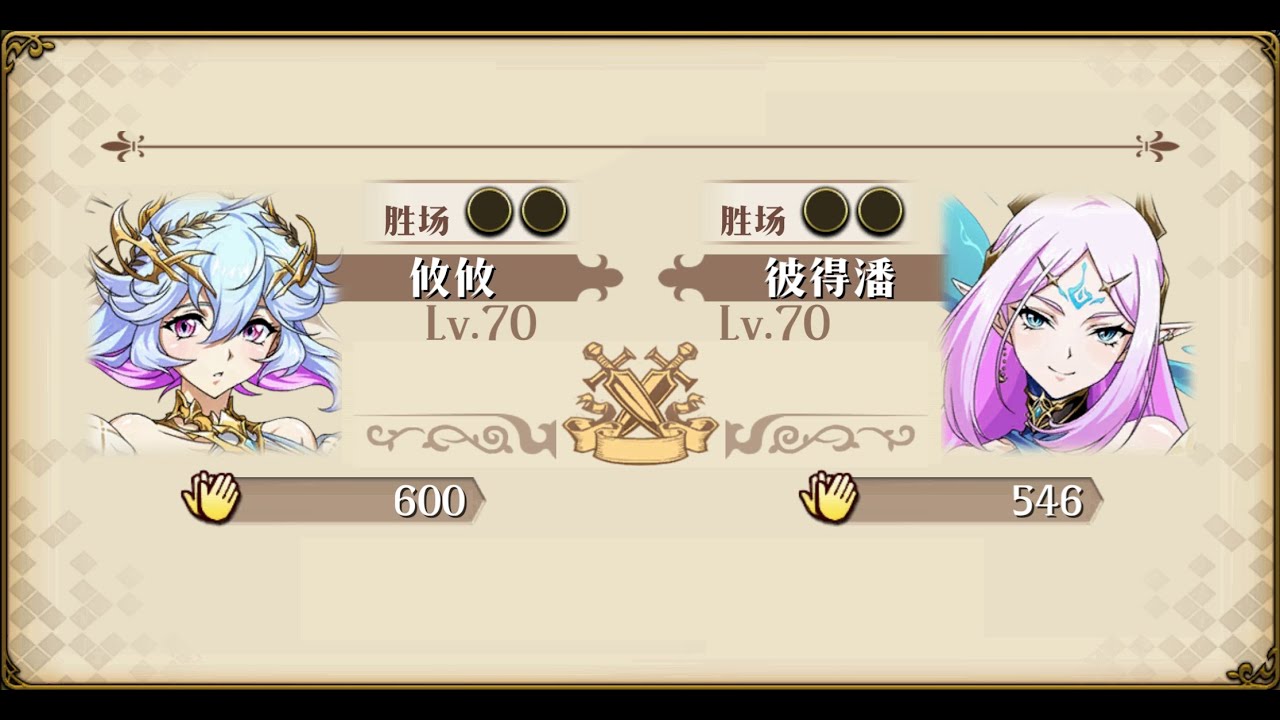夢幻模擬戰 S24陸服 決賽圈 8強賽第4場 攸攸(S18 冠軍) VS 彼得潘