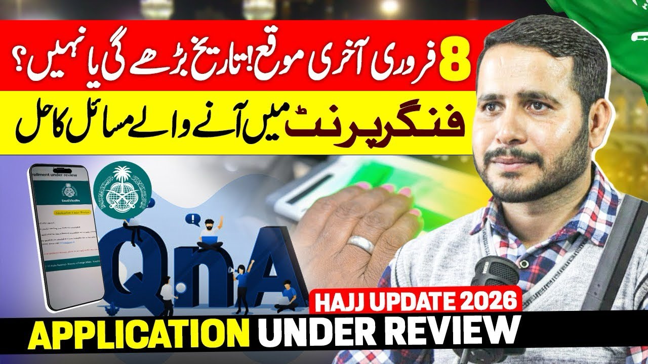 February 8 Last Date Saudi Visa Bio App | Fingerprint Problem & Solutions | Update Via Fingerprint