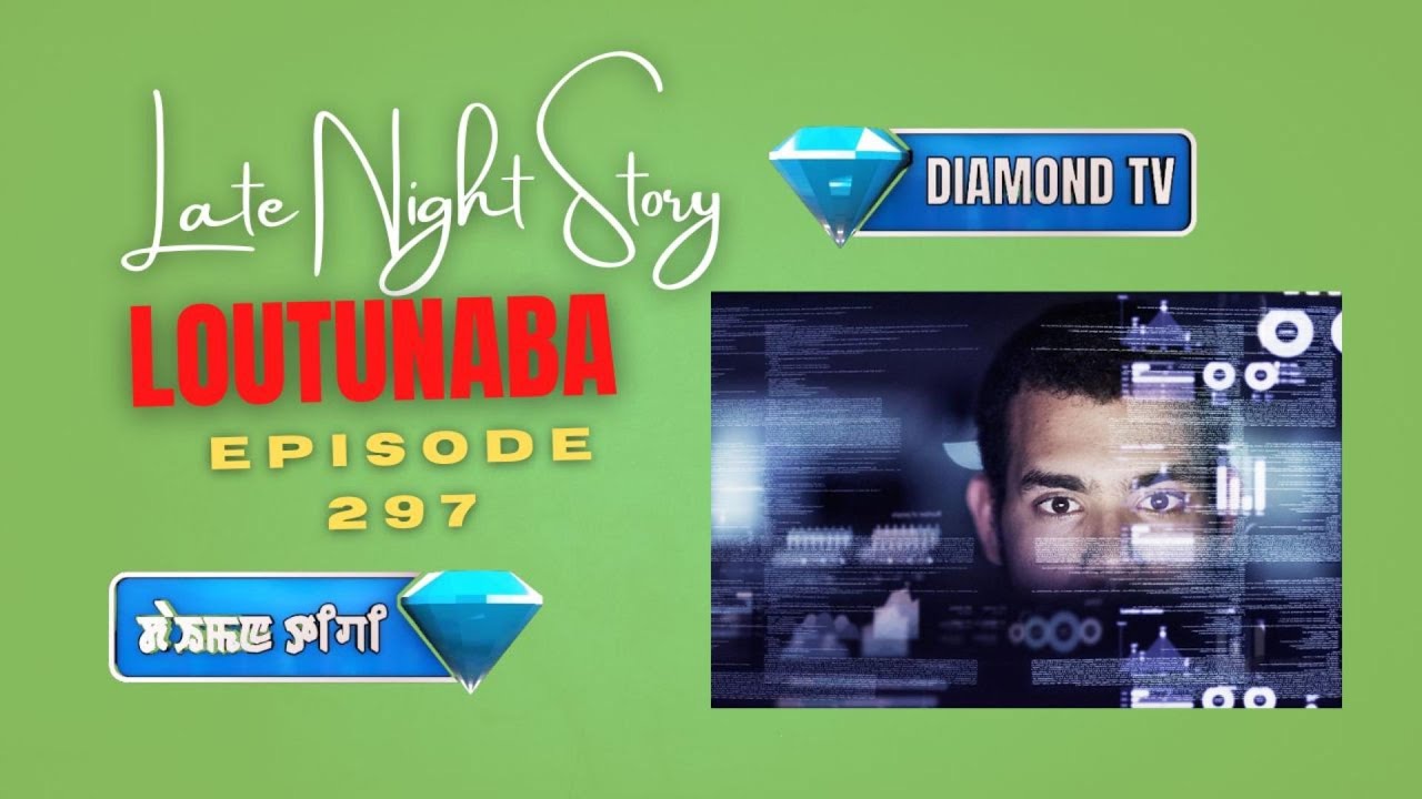 LATE NIGHT STORY - 297 - LOUTUNABA || 28th OCTOBER 2025 || 90.0 WAHONG RADIO (DIAMOND TV)