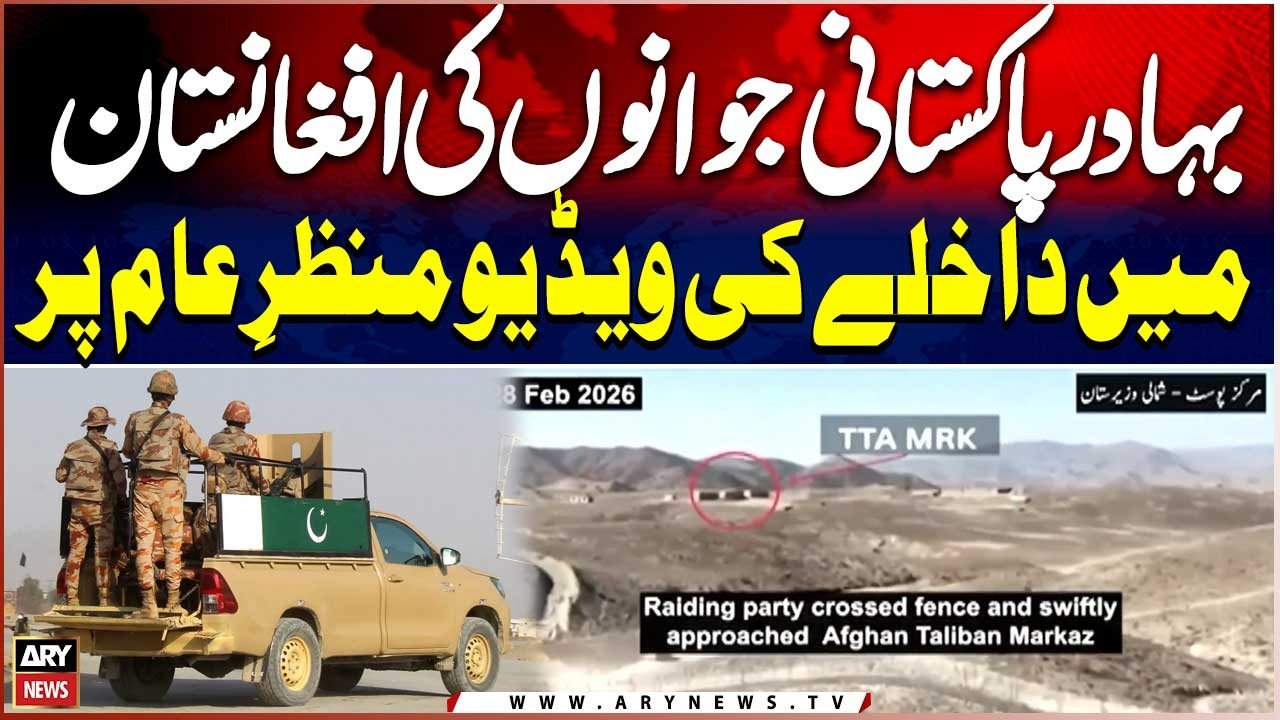 Pakistani Troops Entering Afghanistan || Operation Ghazab-Lil-Haq Continues