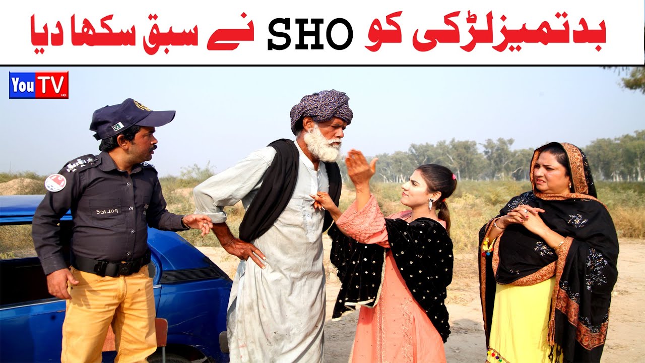 Number daar SHO Or Badtameez Larki New Funny Video | Most Comedy Funny Video | You Tv Hd 2025