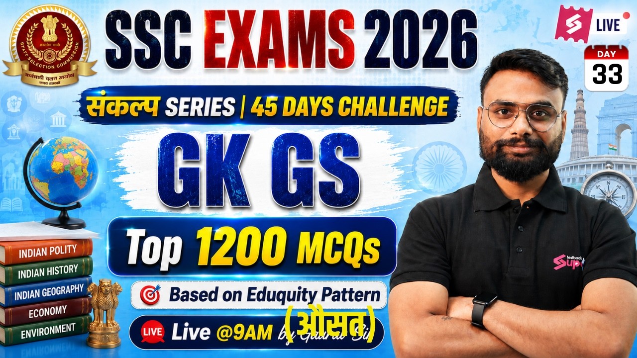 SSC Exams 2026 GK GS | GK GS MCQs for SSC Exams | SSC Exams GK GS Practice Set by Gaurav Sir