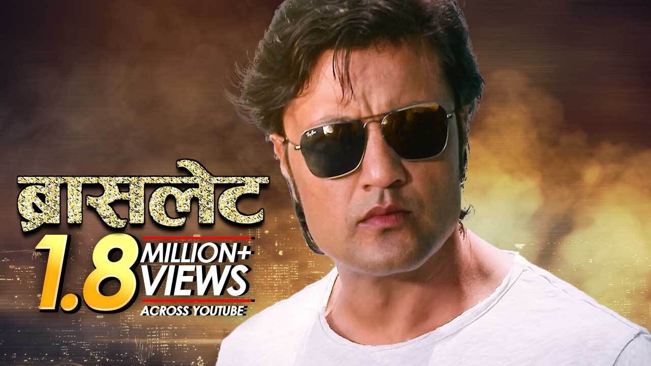 Bracelet | Nepali Movie | Namrata Sapkota | Rajani KC | Nir Shah | Ramesh Upreti | Sugam Sharma