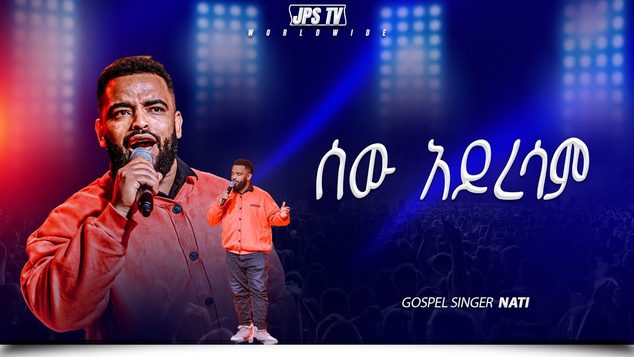 ሰው አይረሳም | አምልኮ ከዘማሪ ናቲ ጋር |PROPHET HENOK GIRMA[JPS TV WORLD WIDE] 2026