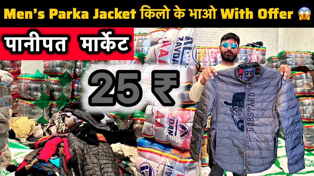 Men's Parka Jacket किलो के भाओ With Offer |Panipat Market Winter Collection | Winter Export Surplus 