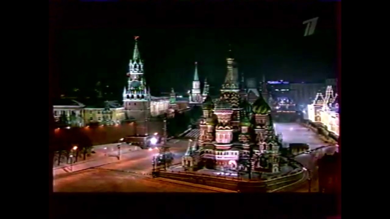 Государственный гимн Российской Федерации/National Anthem of the Russian Federation (Channel 1)