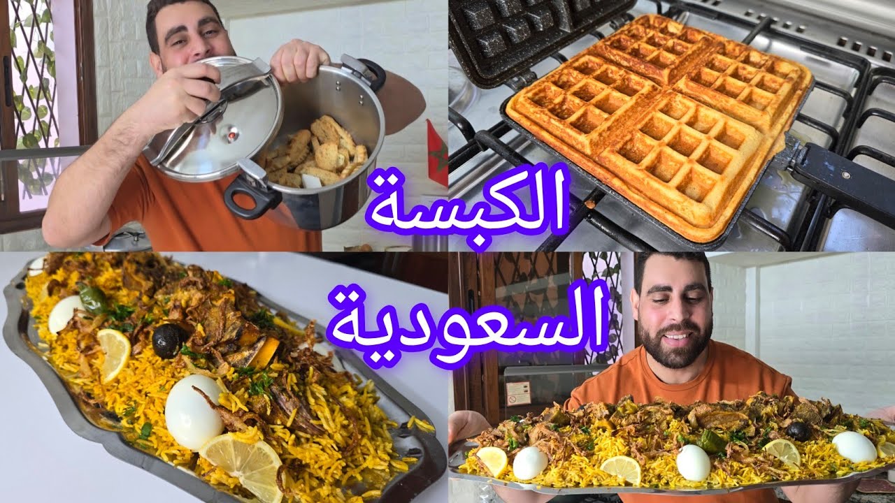 طاقة ايجابية كبسة باللحم وكوفر بدون سكر وبدون دقيق ابيض صحي لذيذ