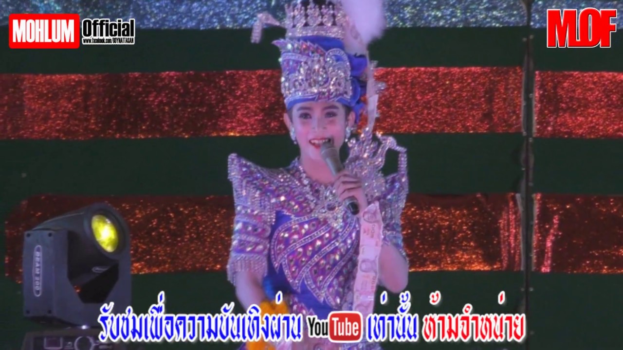 [Live HD]หนูภารวิเศษศิลป์ หาบช้างซาแมว(ท้าวแมวคำ) 59-60