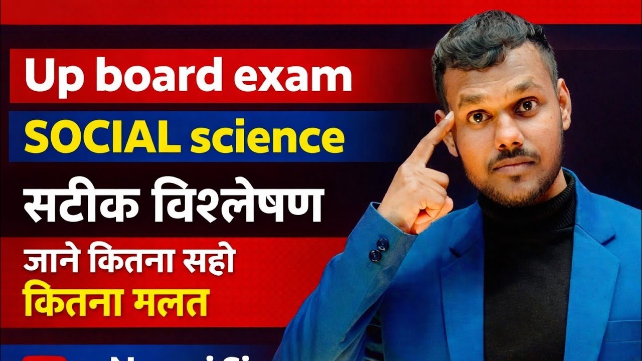 up board social science paper analyses By Neeraj sir