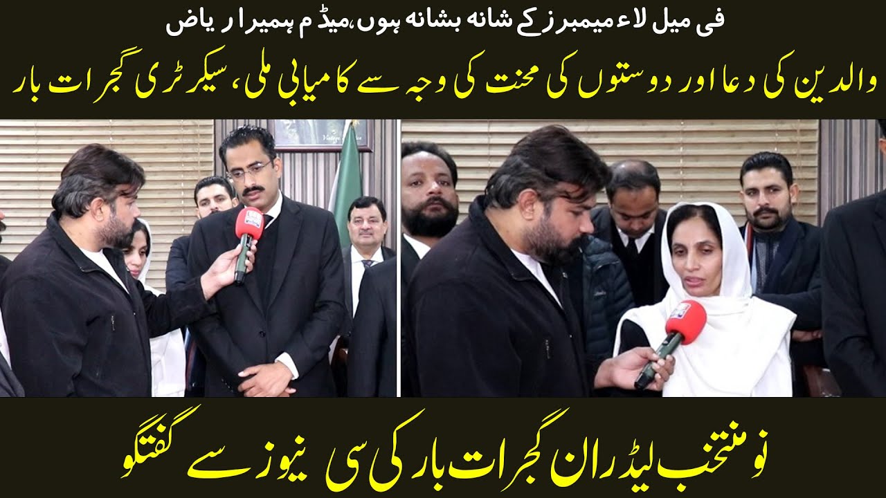 Newly Elected Gujrat Bar Leaders Speak to SEE News