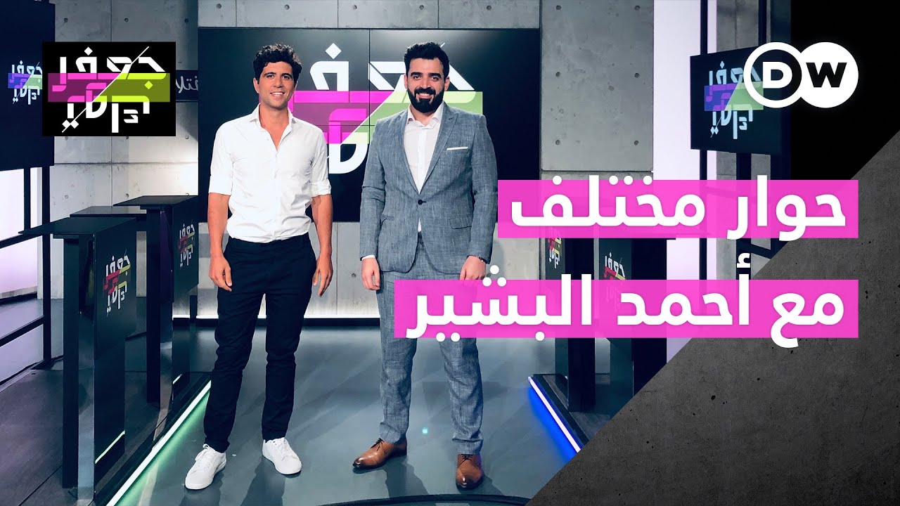 حوار مختلف مع أحمد البشير!