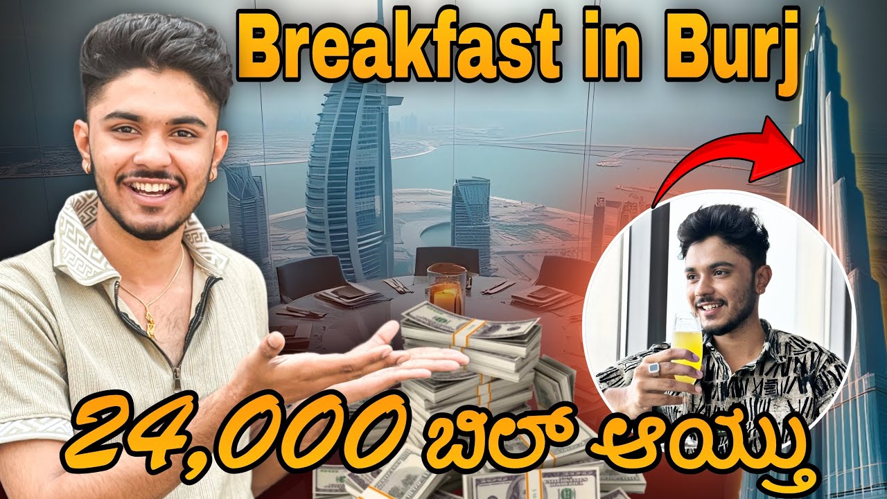 Breakfast in Burj Khalifa🤩 24,000 ಬಿಲ್ ಆಯ್ತು ಗುರು🤑