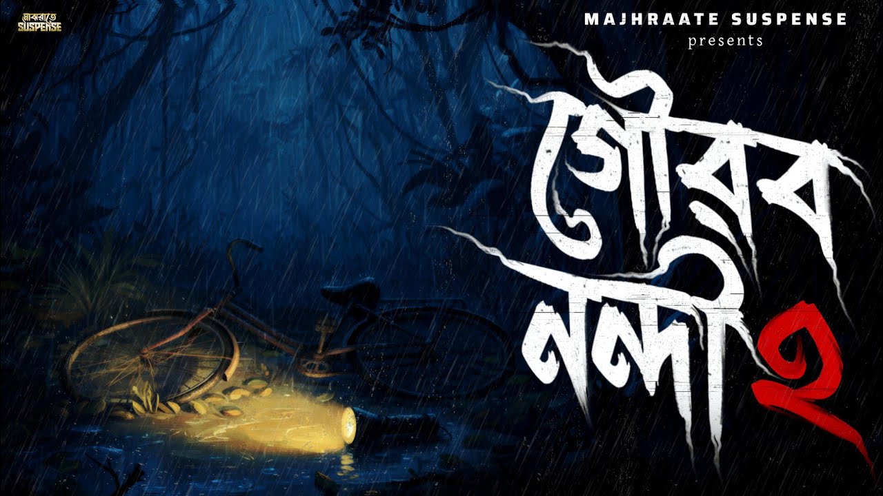 Gourab Nandi 2 | Bengali Audio Story | Majhraate Suspense