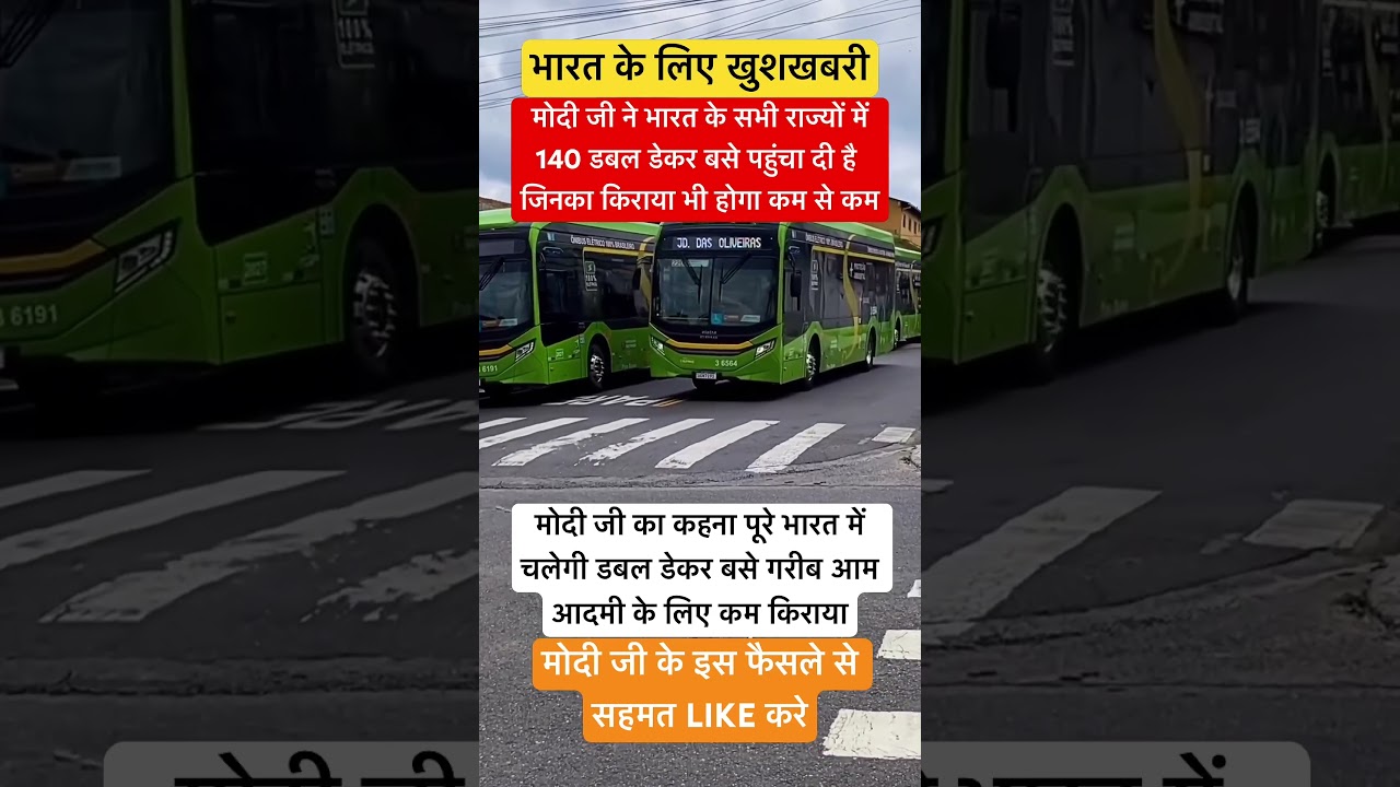 Modi says double-decker buses will run across India for the poor#pmmodi#modi#india#bus#viral#news