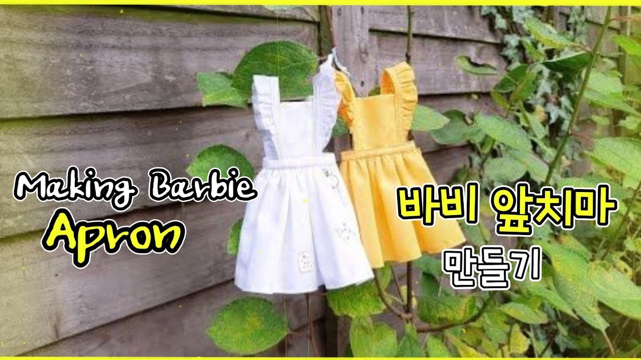 How to make a Alice in Wonderland Apron/이상한 나라의 앨리스 앞치마