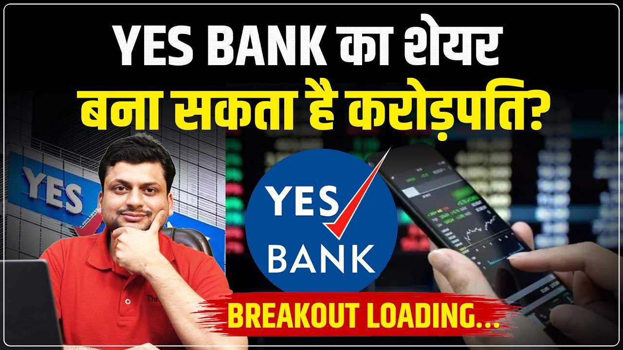 Yes Bank Stock Analysis: YES BANK का शेयर बना सकता है करोड़पति? | Indian stock market | Mayank Gupta