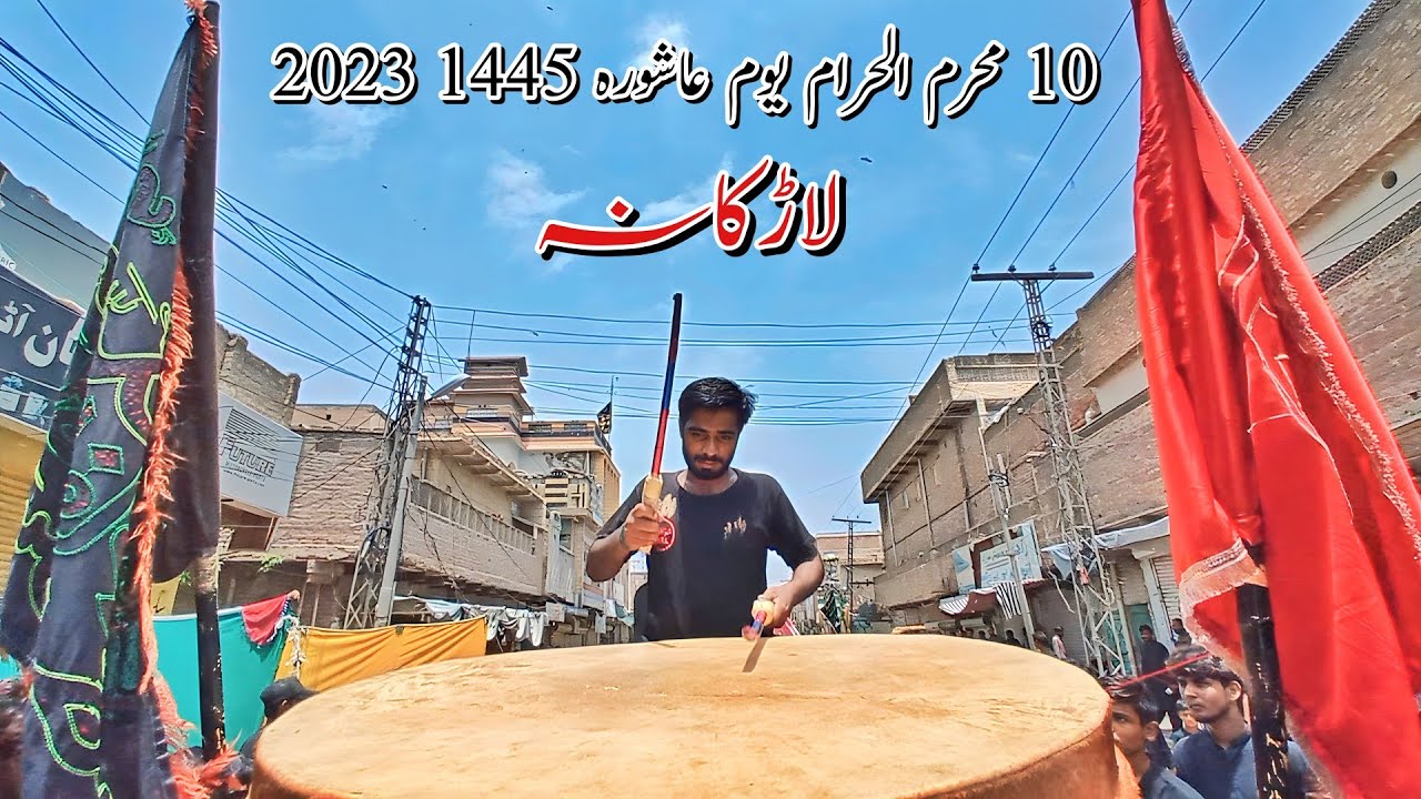 10 Muharram 1445 2023 Larkana | Nagara Dhol Day Of Ashura In Larkana | Anjuman Dar e Batool Larkana
